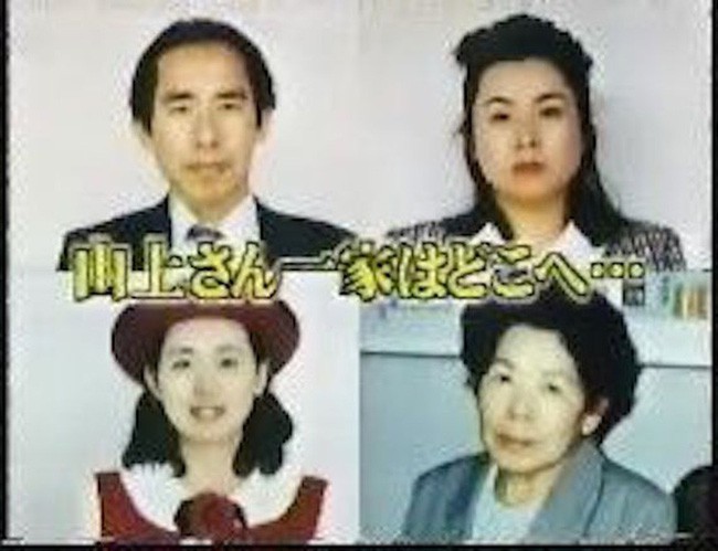 Bà Junko Yamagami (trên, bên phải) cùng chồng (trên, bên trái), con gái Chie và mẹ chồng (dưới, bên phải).
