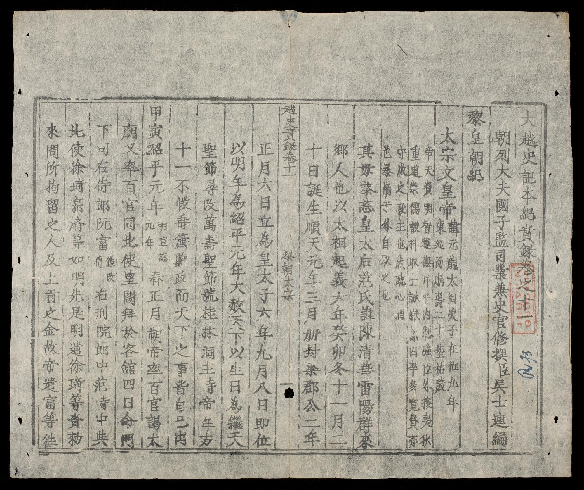 Đại Việt sử ký toàn thư – bộ sách được viết trong hơn 200 năm