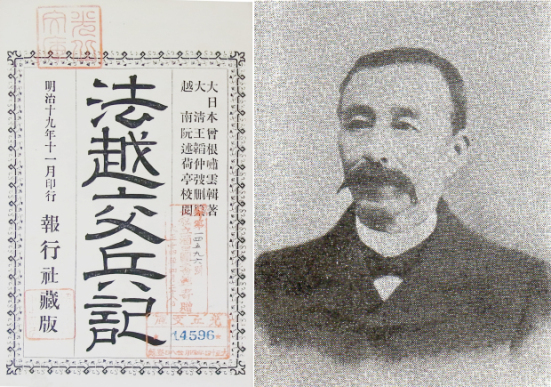 Người Việt thế kỷ 19 qua lăng kính sử gia Nhật