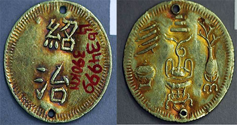 Tiền thưởng đời vua Minh Mệnh (1820-1840)